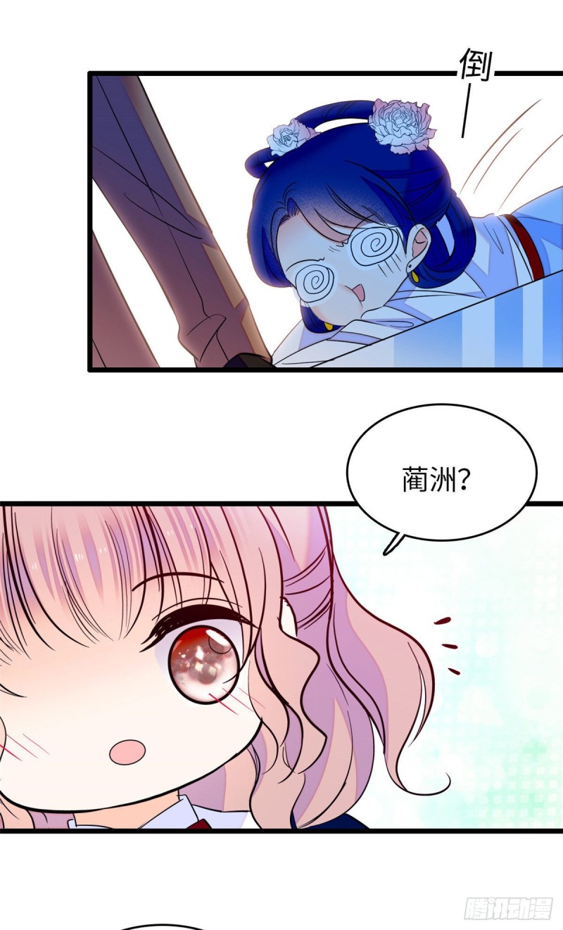 114 别动我男人！25