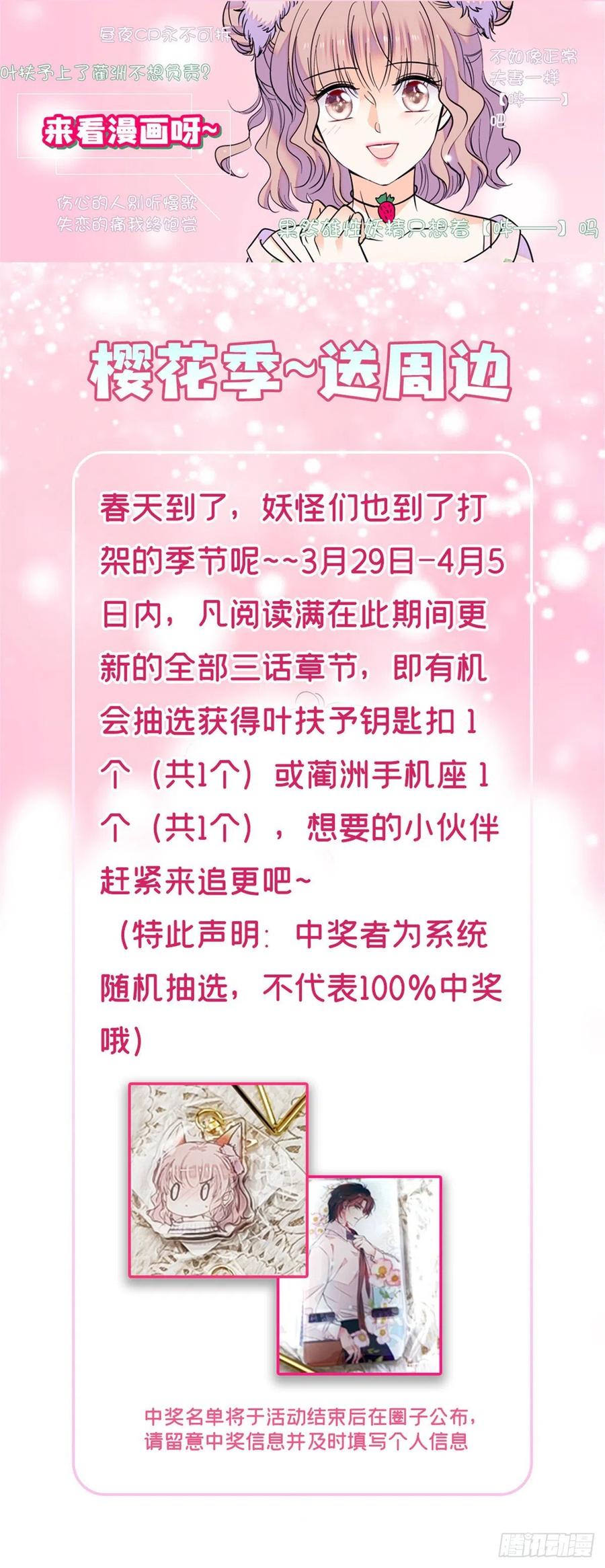 090 她和别人打架了……64