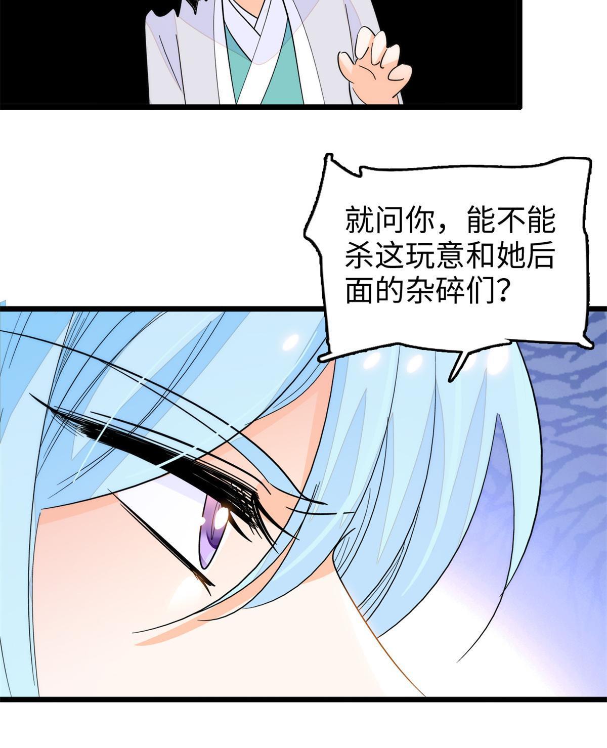 243 找不到严煦都得死！49