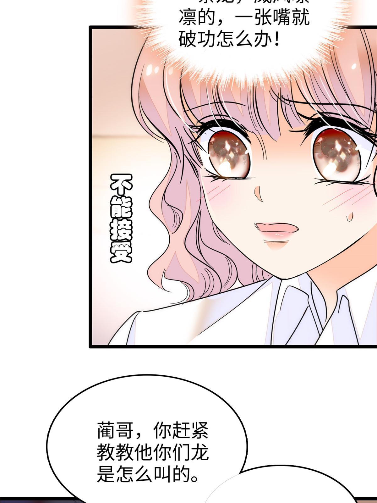 233小龙崽不会龙叫？48