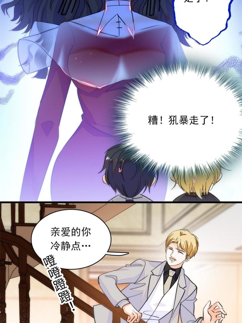 221 蔺妈暴走了！12