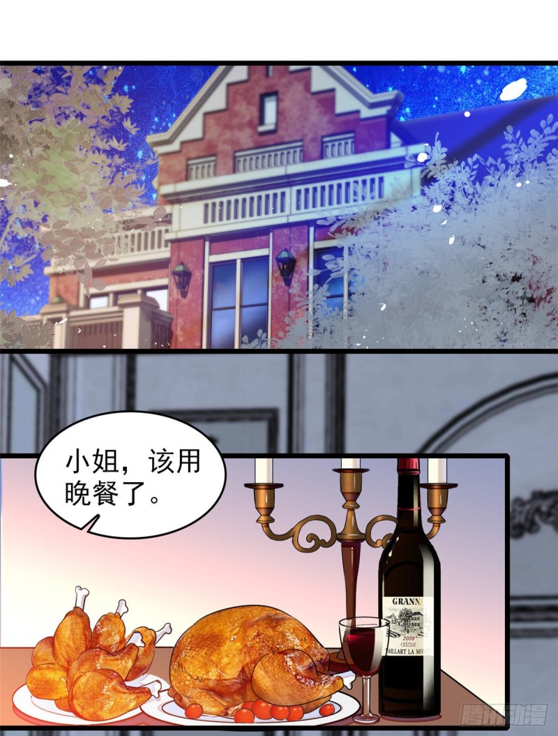 054那只是老派妖怪的礼节而已33