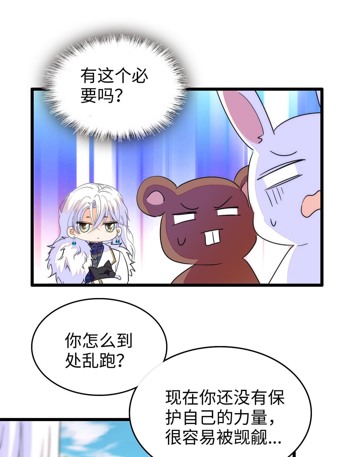 257 这个爸爸也不是太坏43