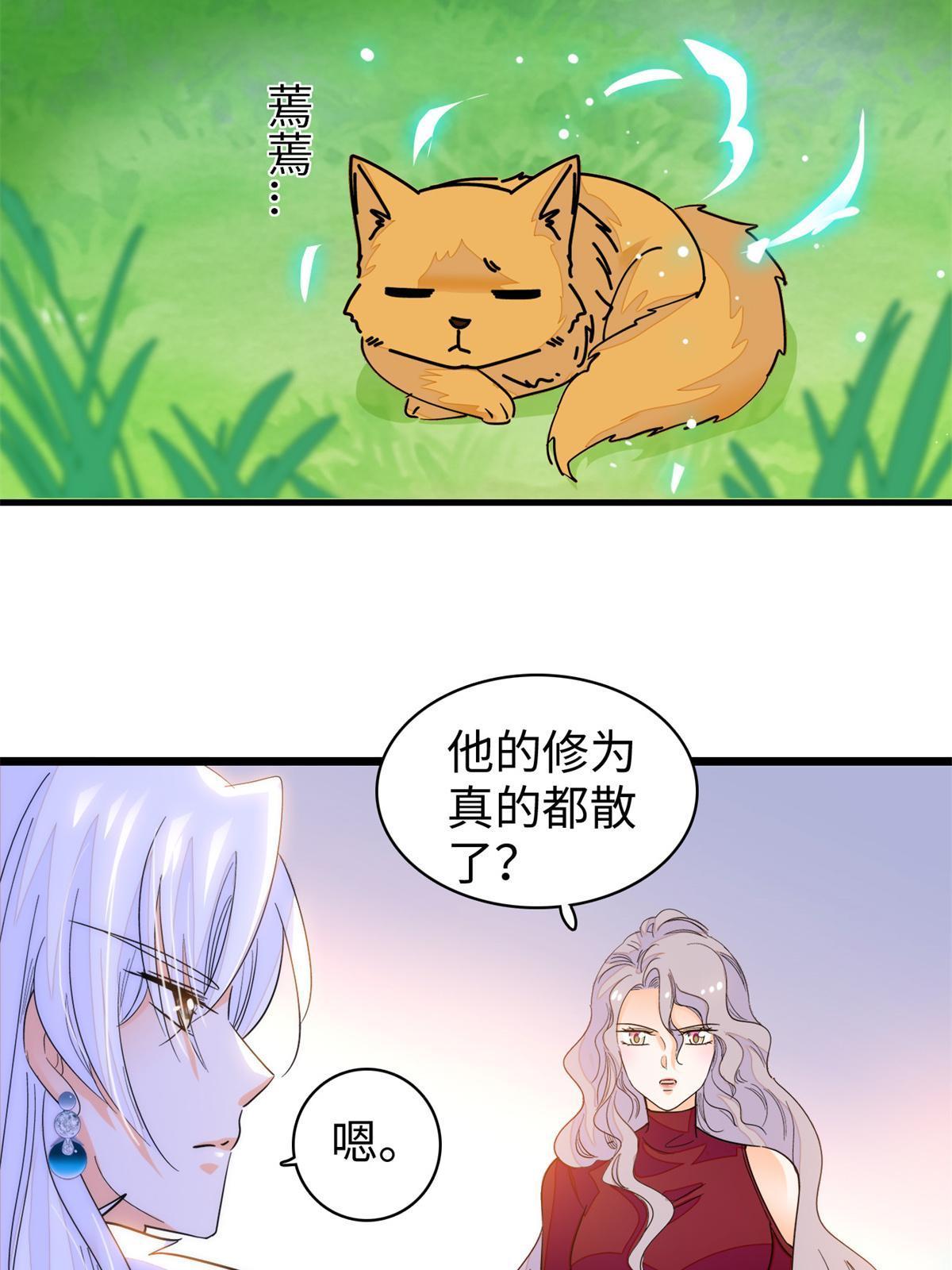 249 我们有千万年，慢慢来4