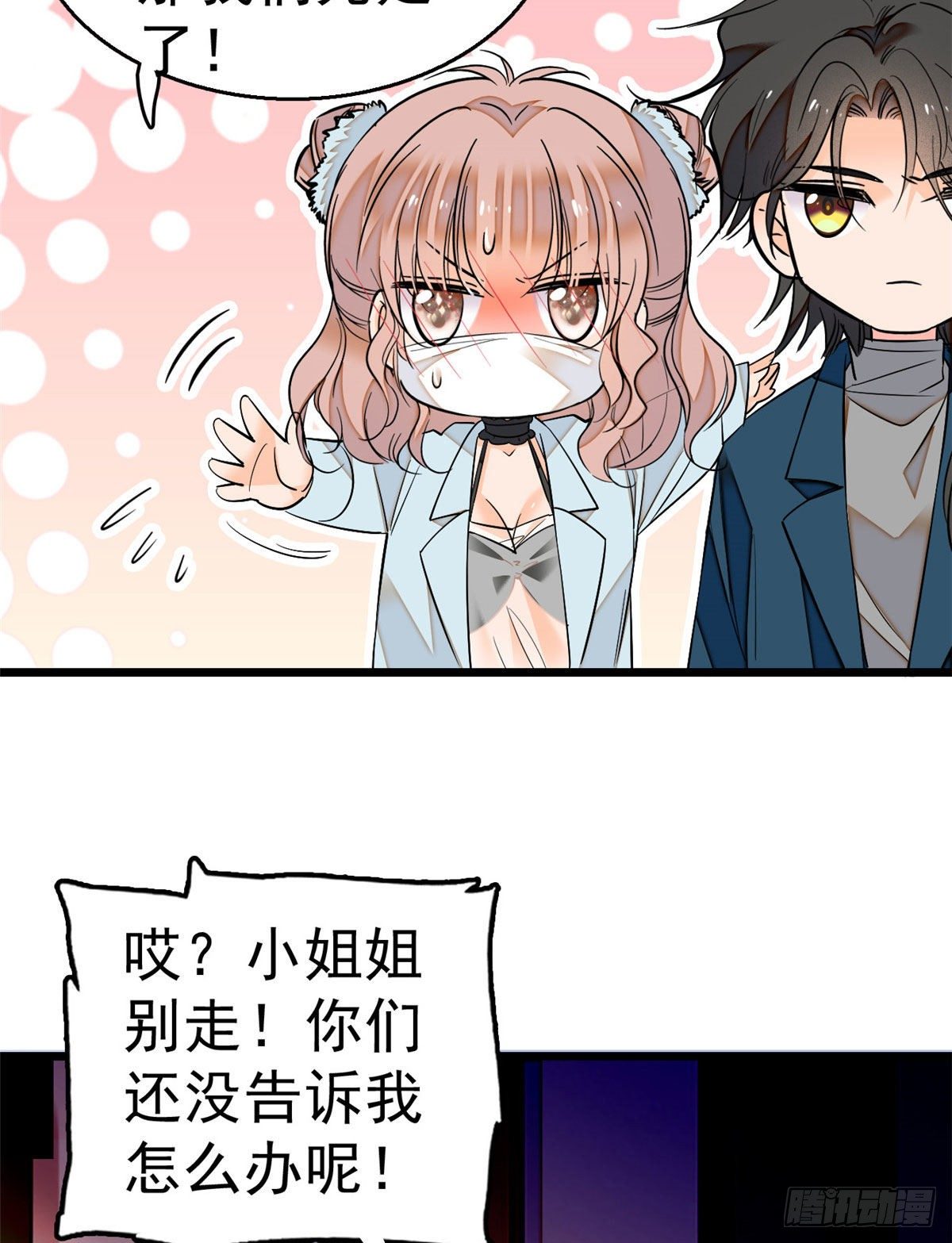 023 妖精打架，使出全力3