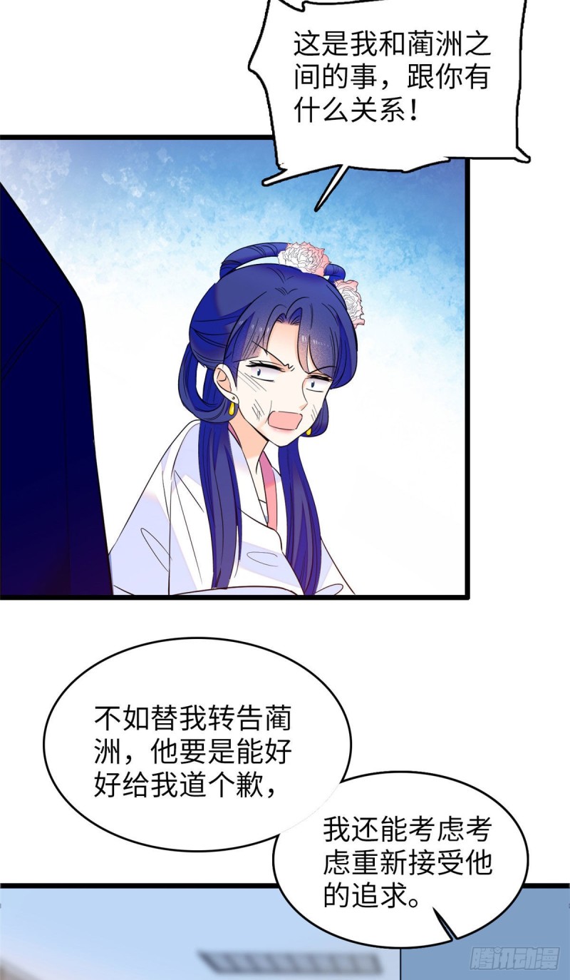 114 别动我男人！17