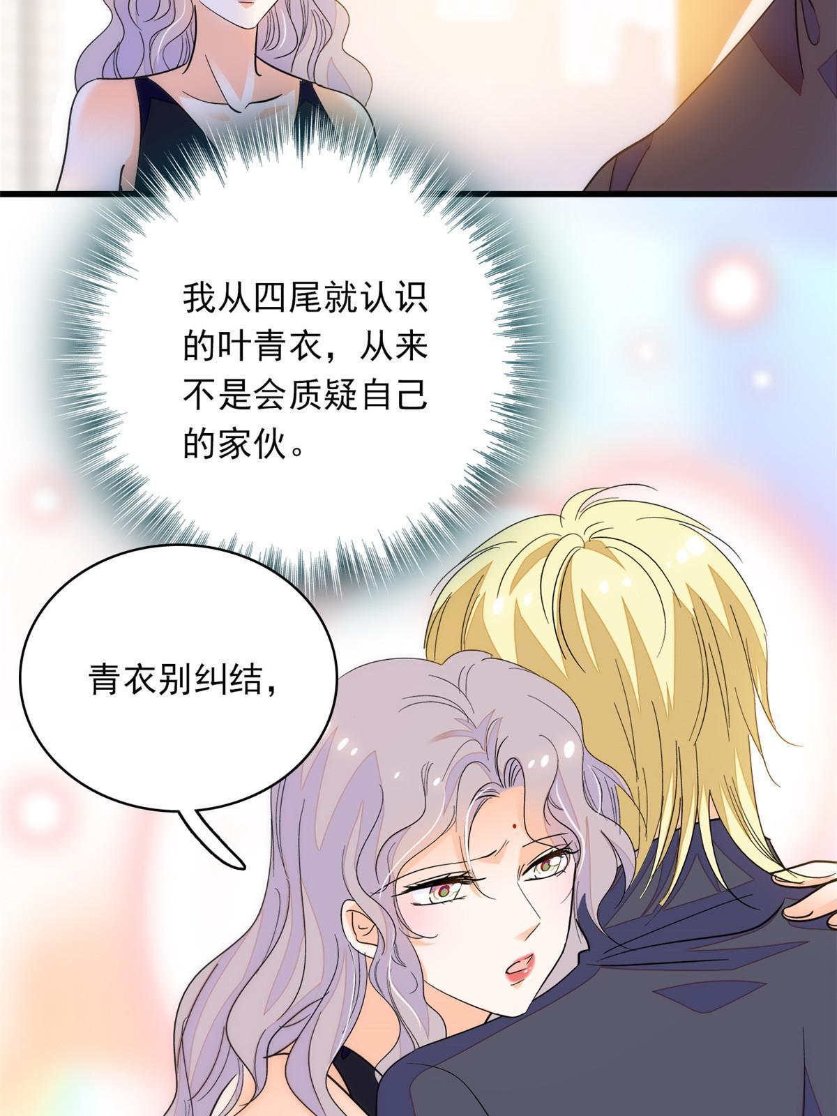 222宝宝被人拿走了！21