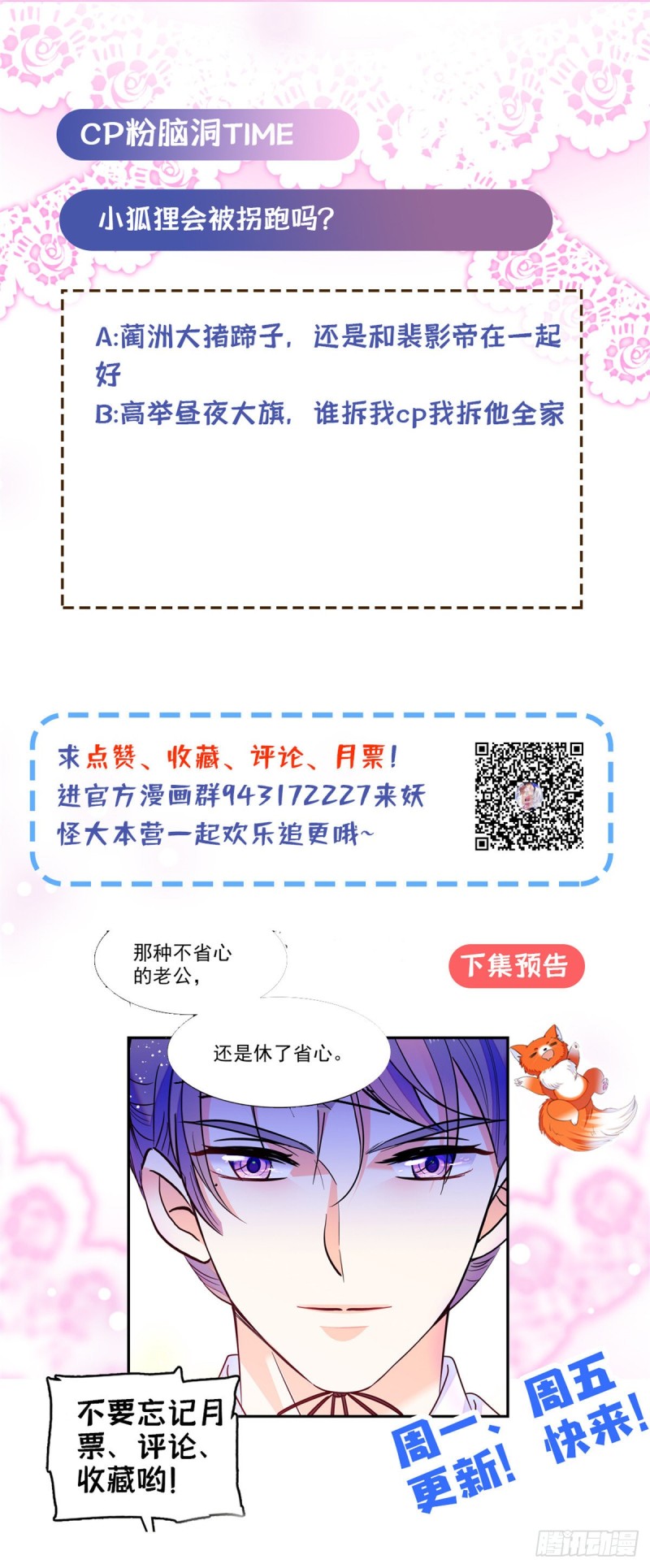 095 小扶予到底还有多少外挂67