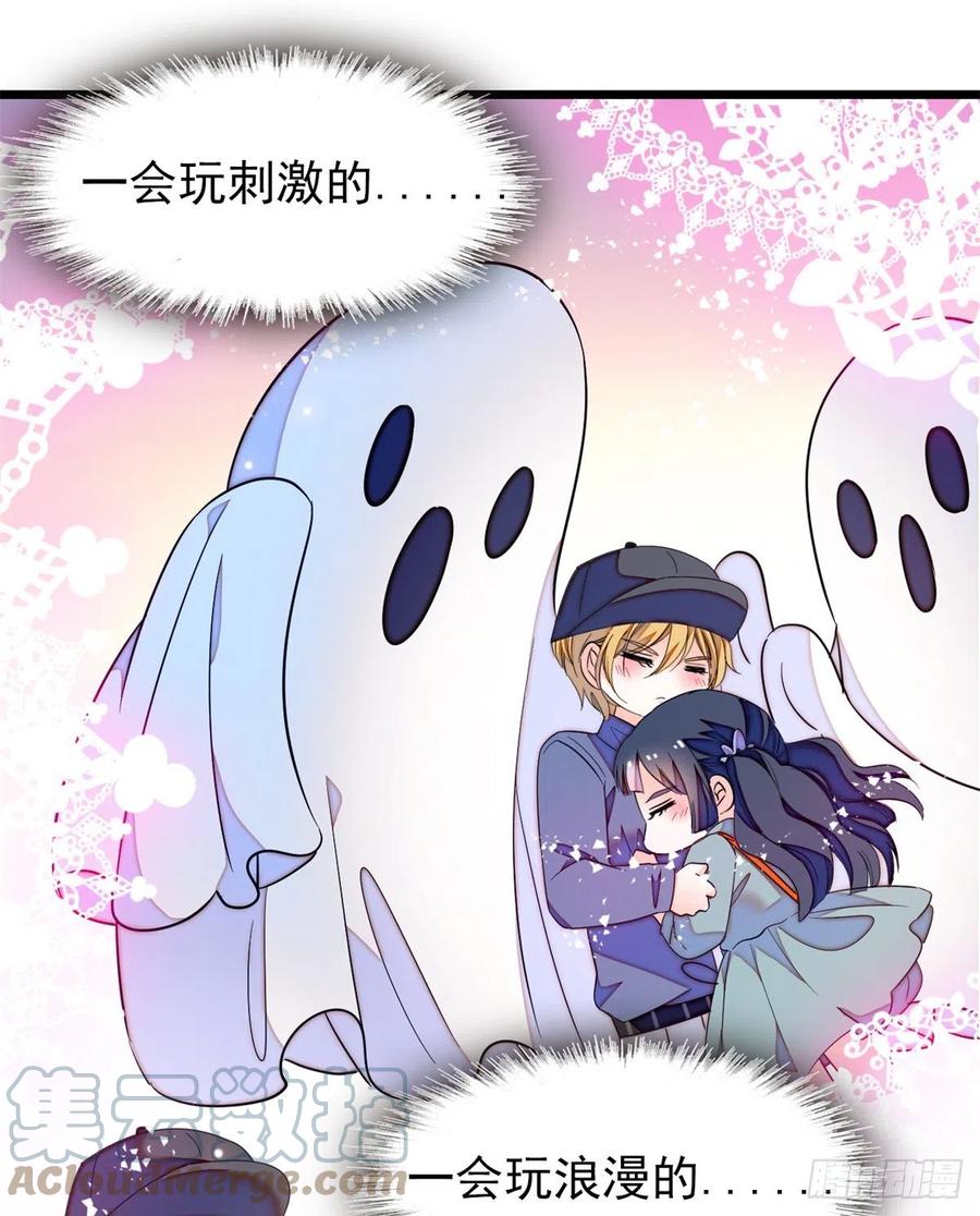 151 和小兔叽浪漫约会9