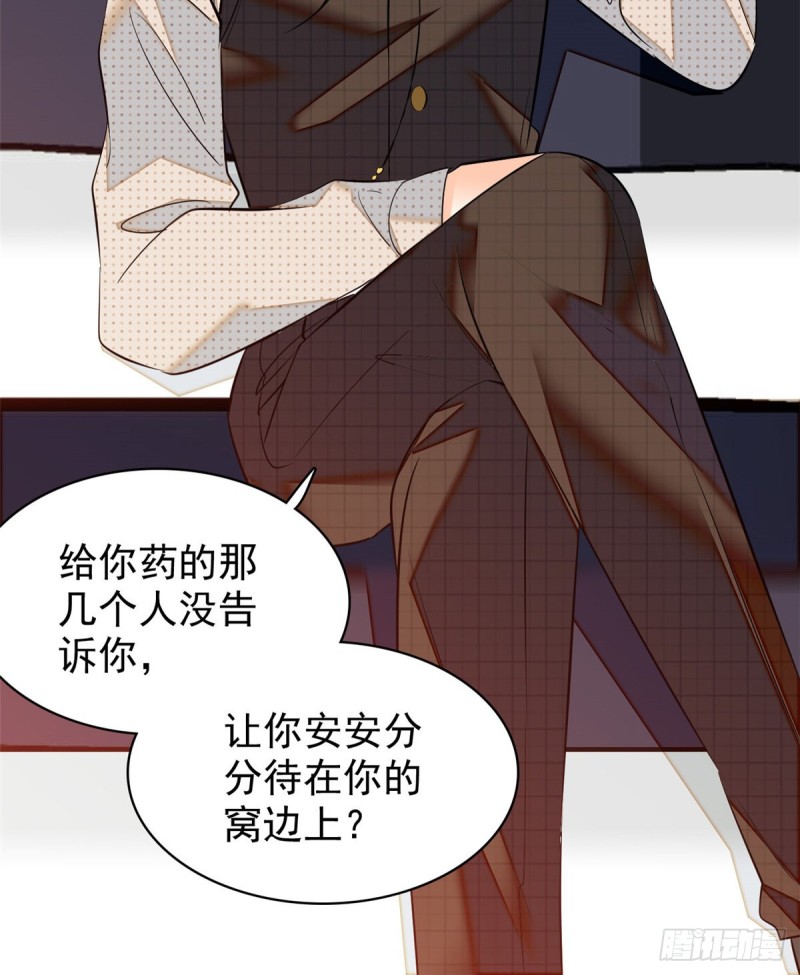 042 我为什么心跳又加快了！21