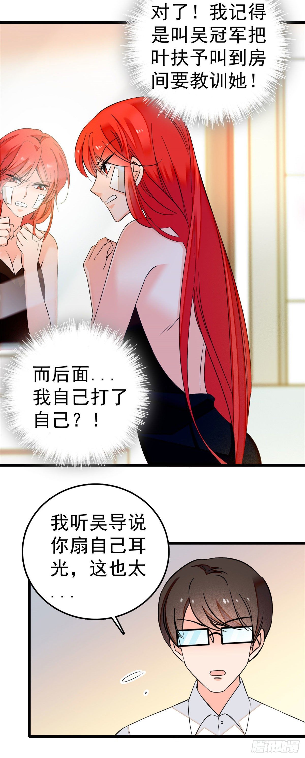 007 叶扶予小三？18