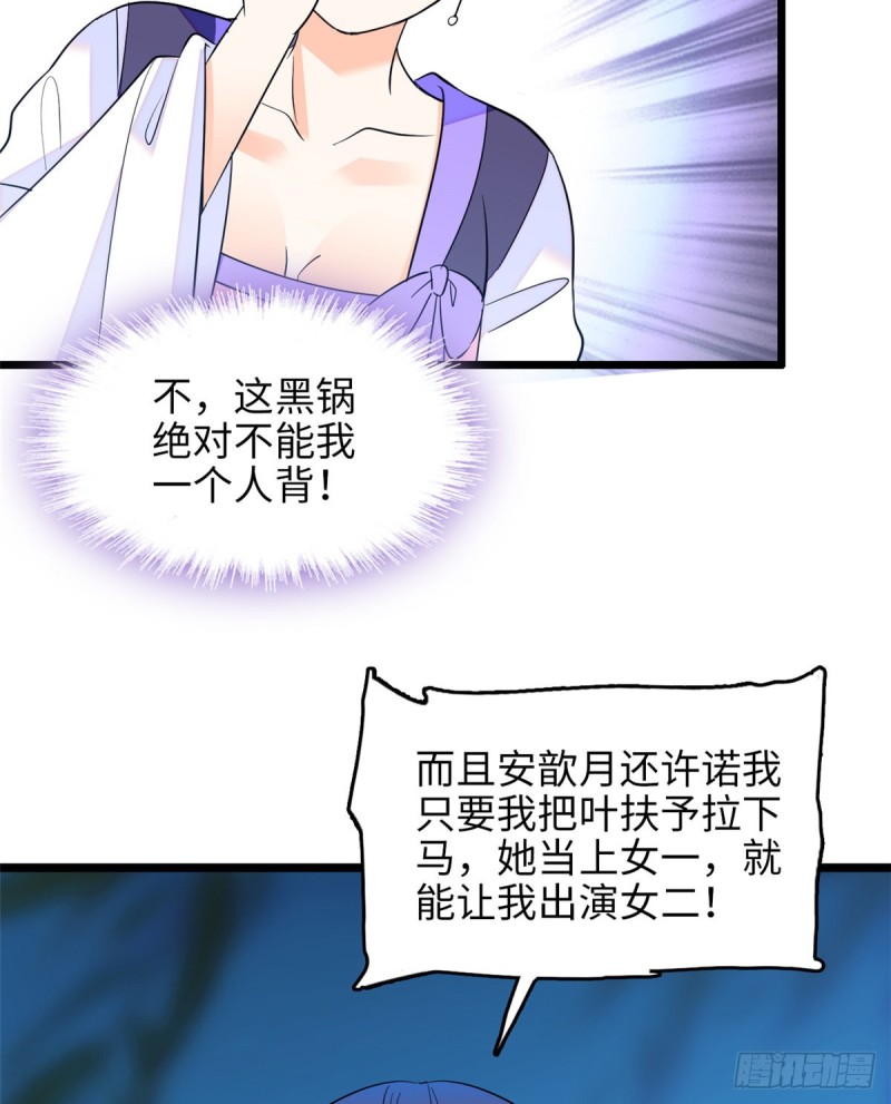 112 搞小动作？别怪我不客气30