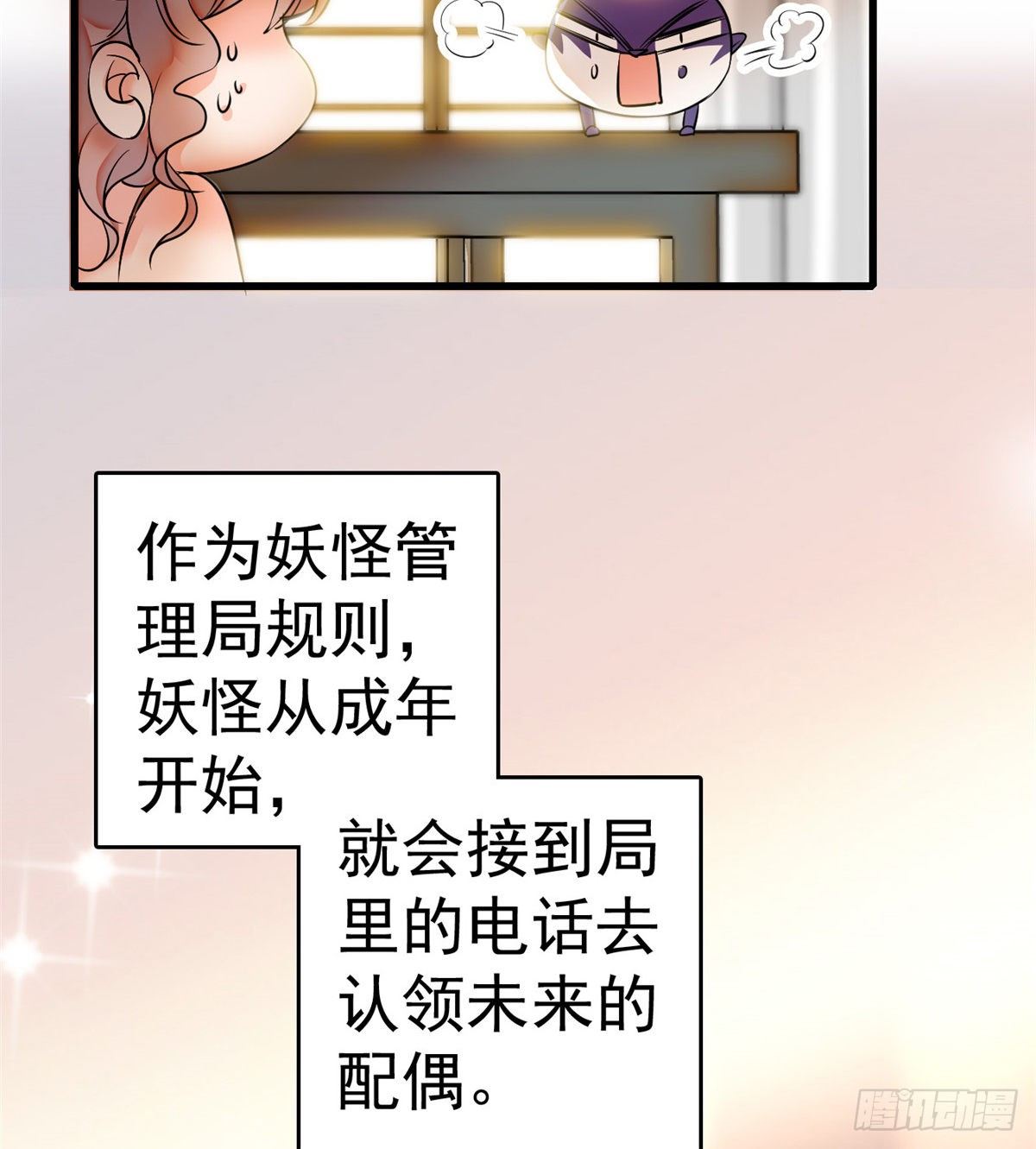 001 我有新老公到货了？！20