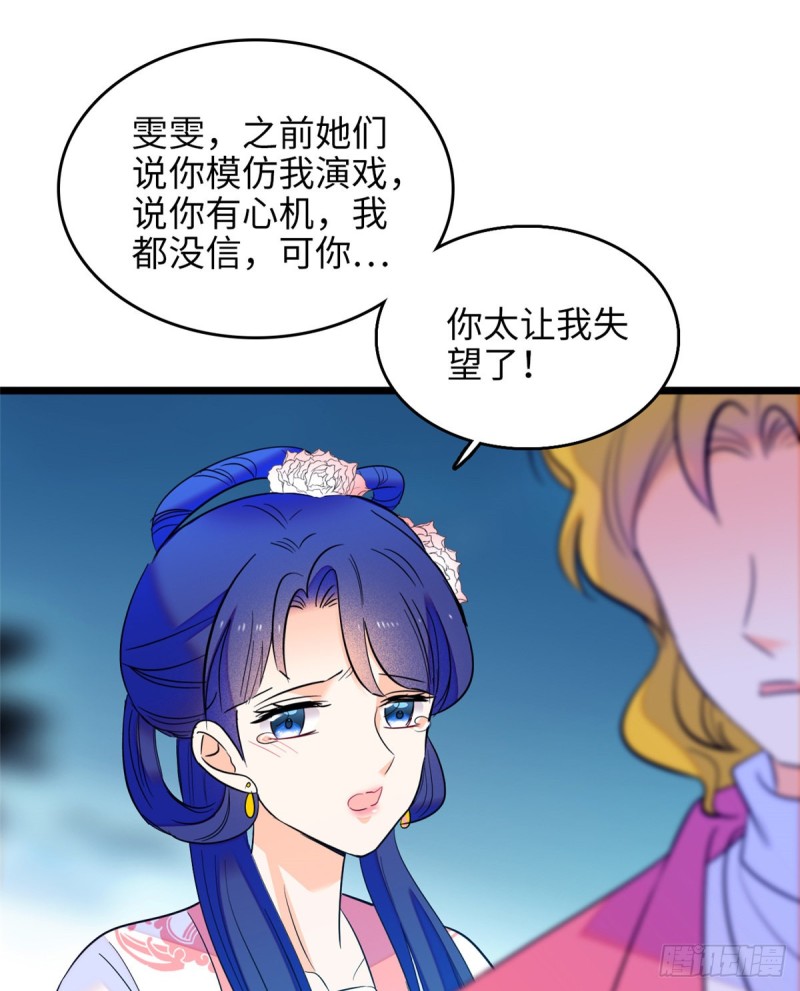 112 搞小动作？别怪我不客气28