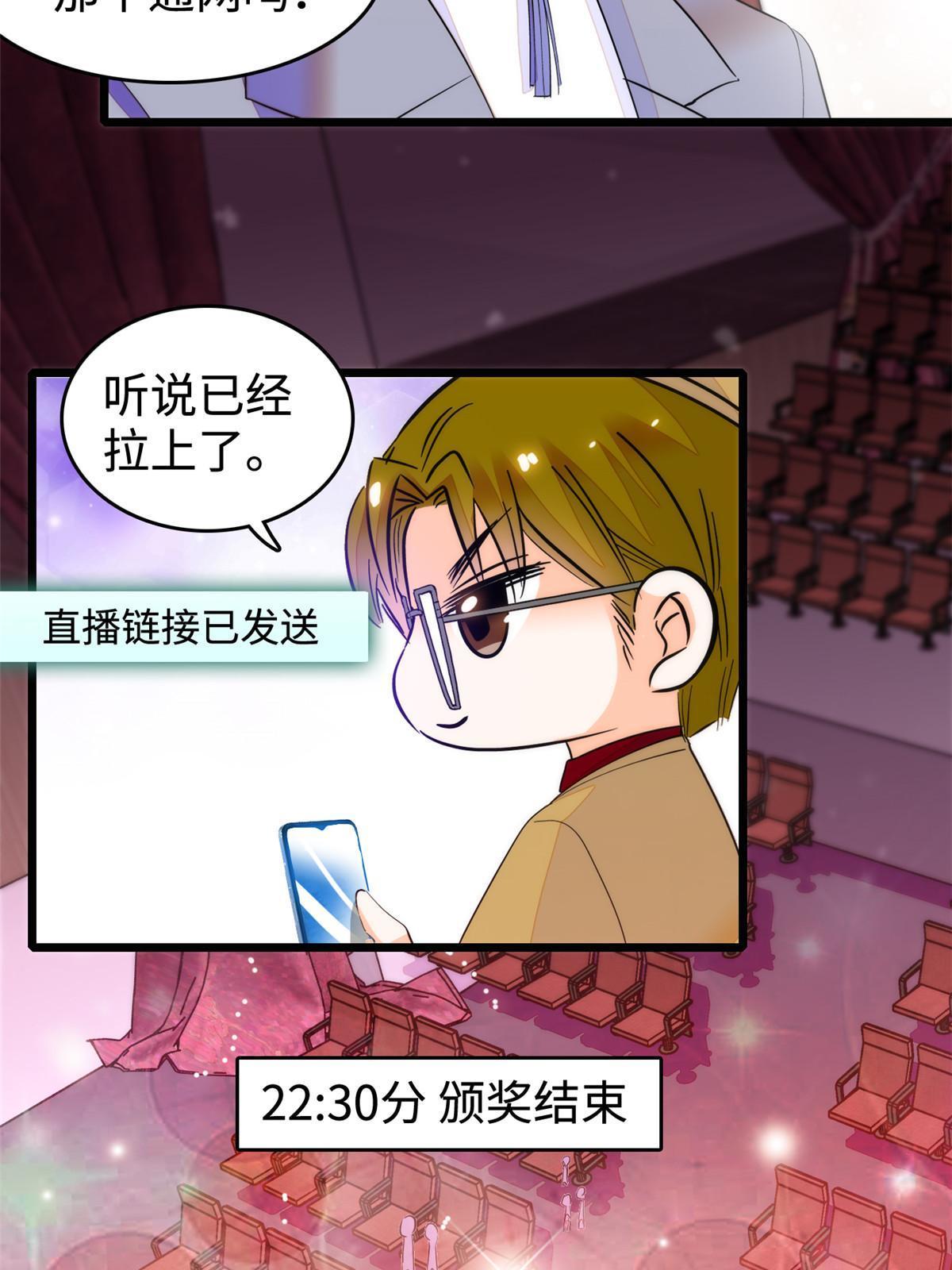 253 最佳女主角——叶扶予27