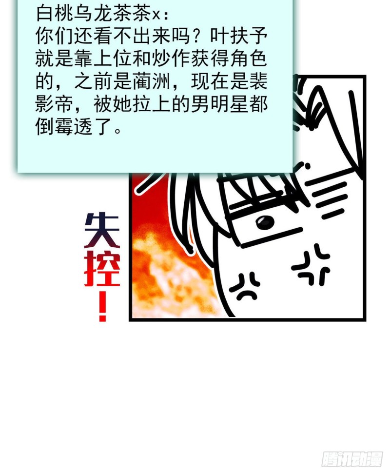099 裴影帝的告白10