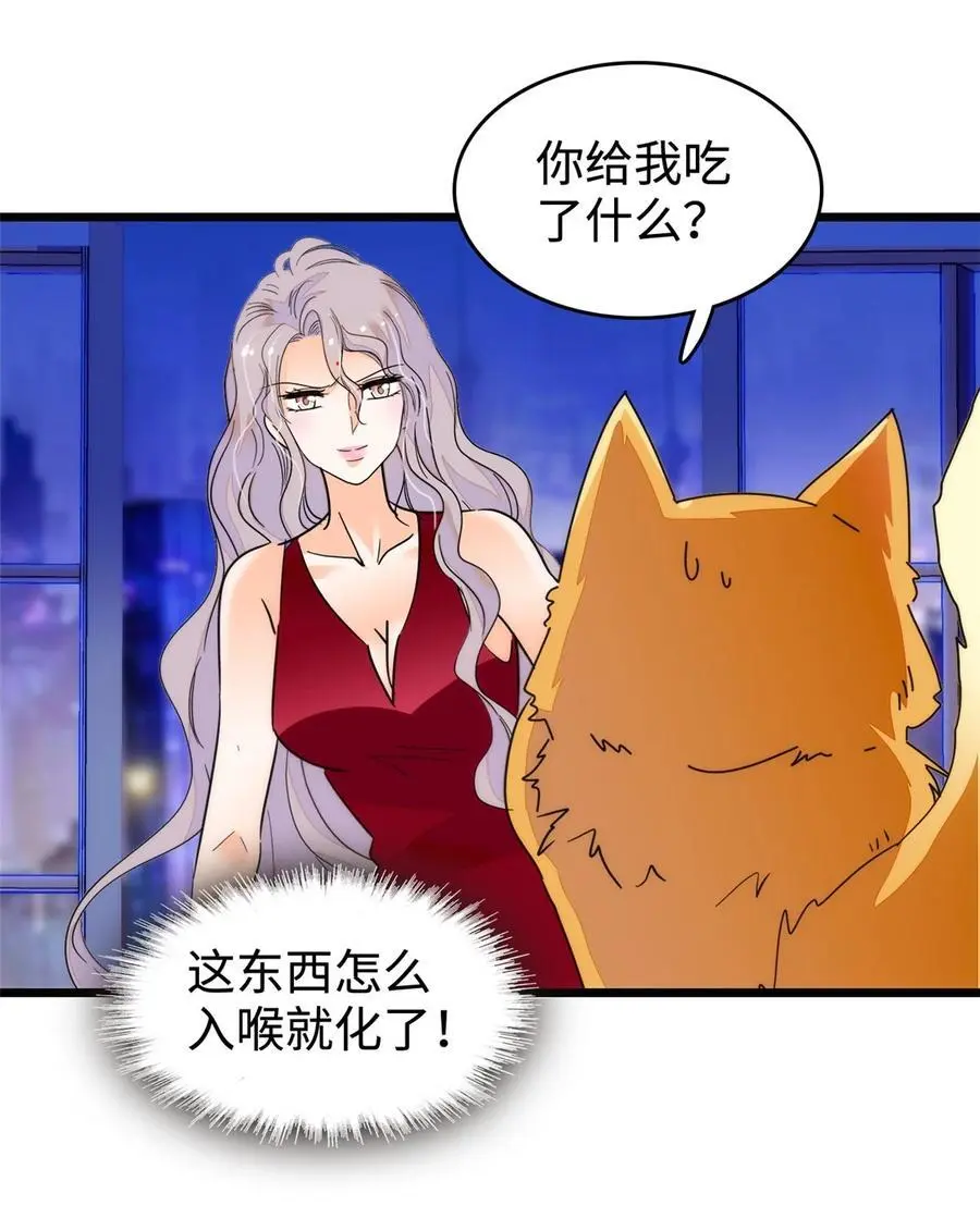 268 你竟然用药！35