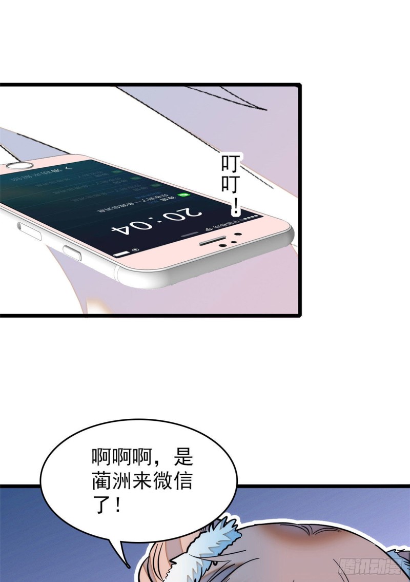 036我老婆为什么要给你么么哒40