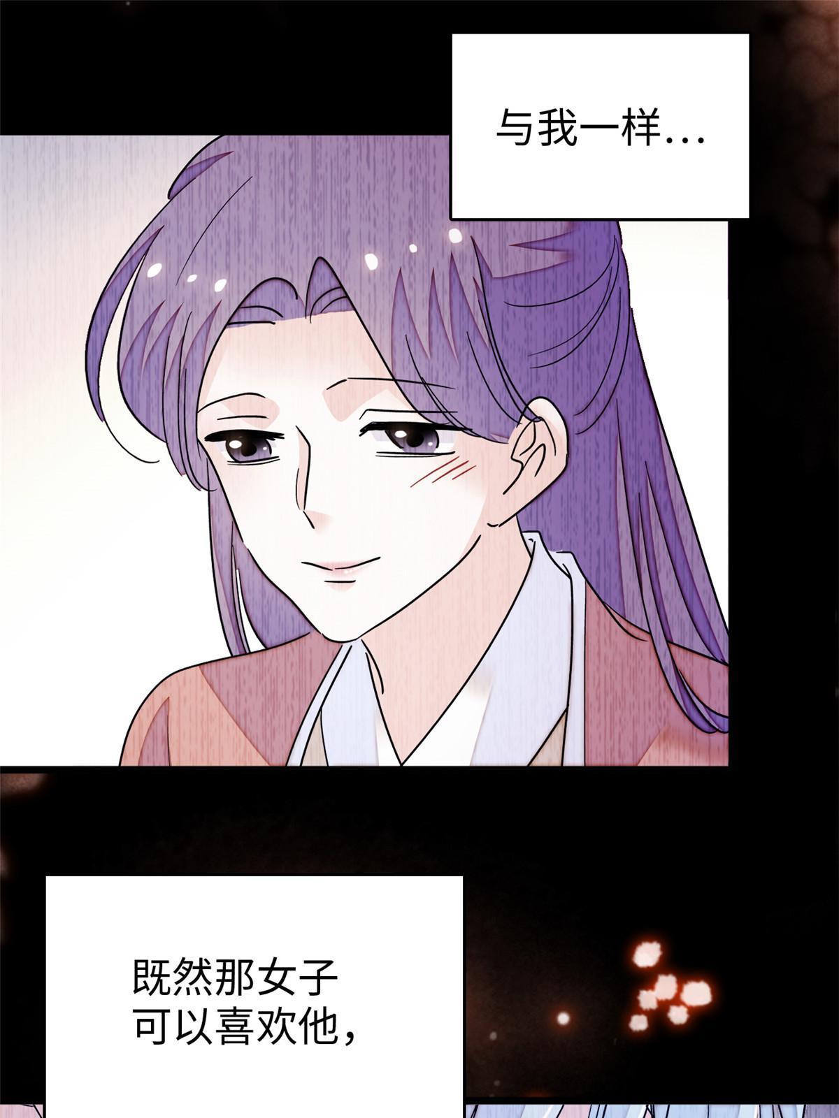 238千年前的孽缘28