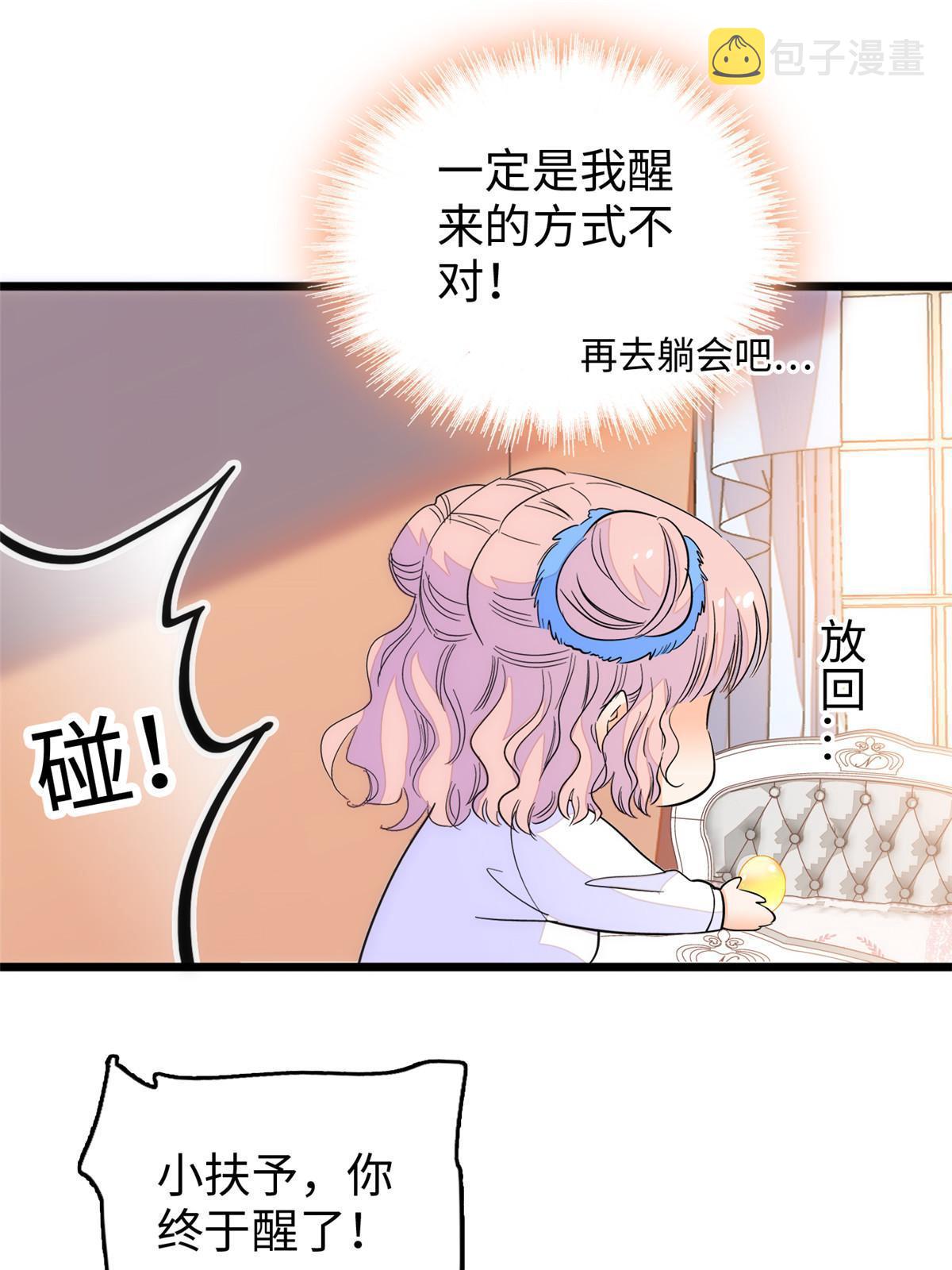 233小龙崽不会龙叫？14