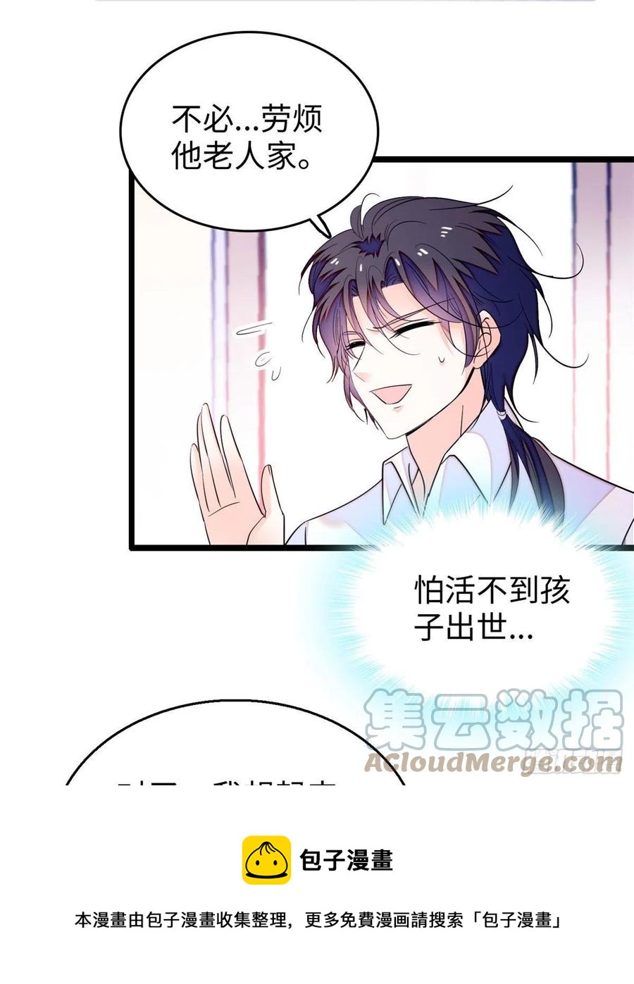 191	我要你肚子里的……12
