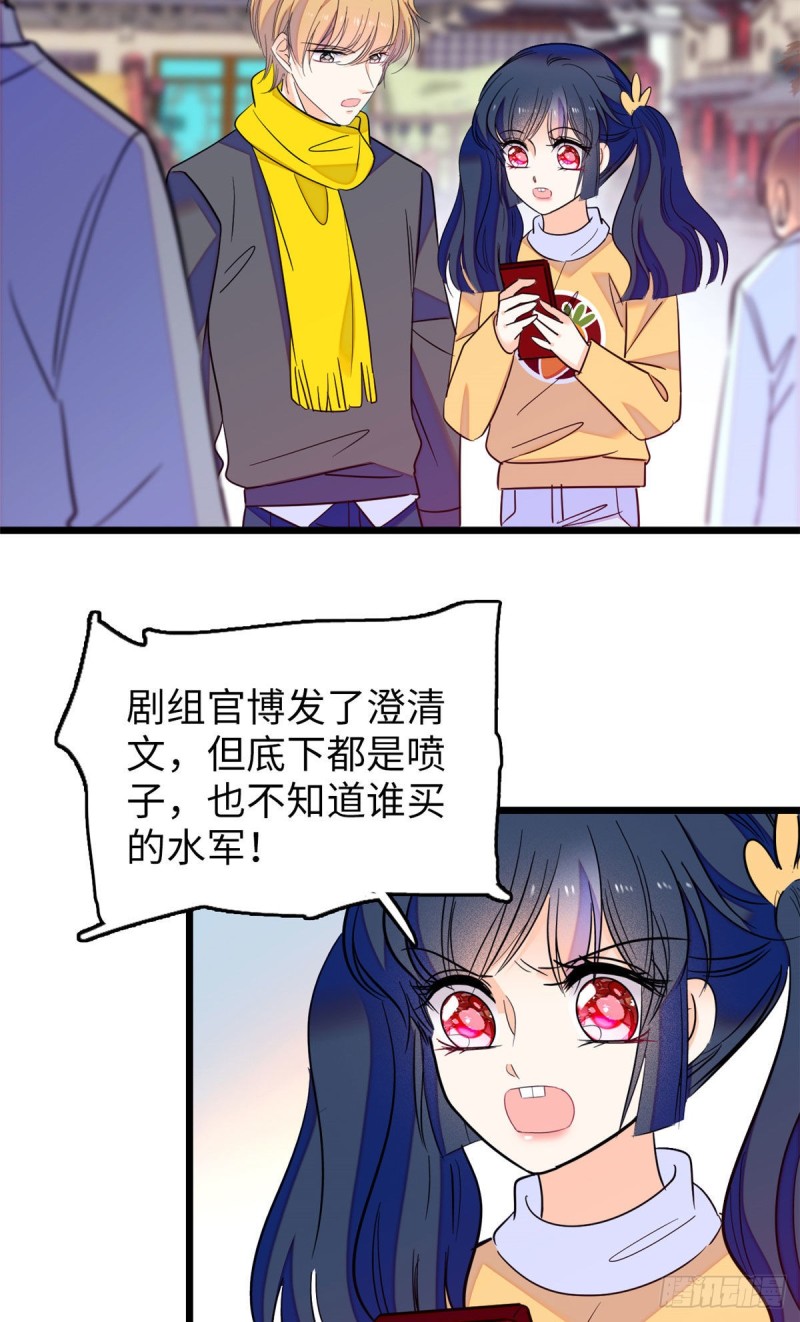 114 别动我男人！35