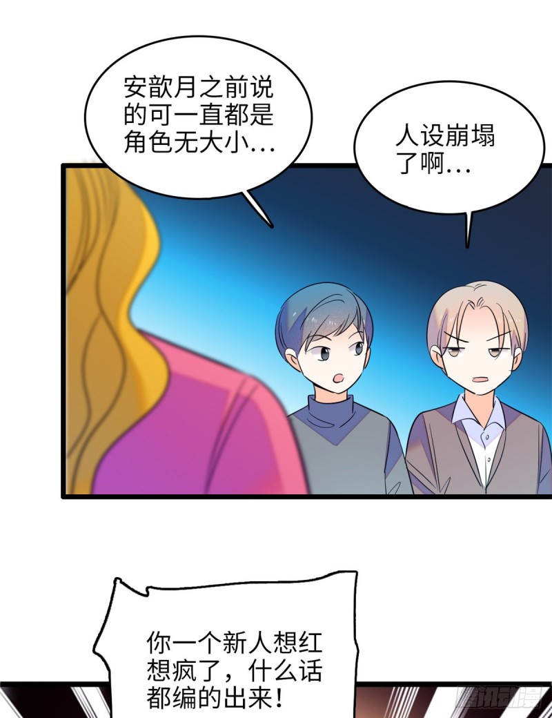 112 搞小动作？别怪我不客气32