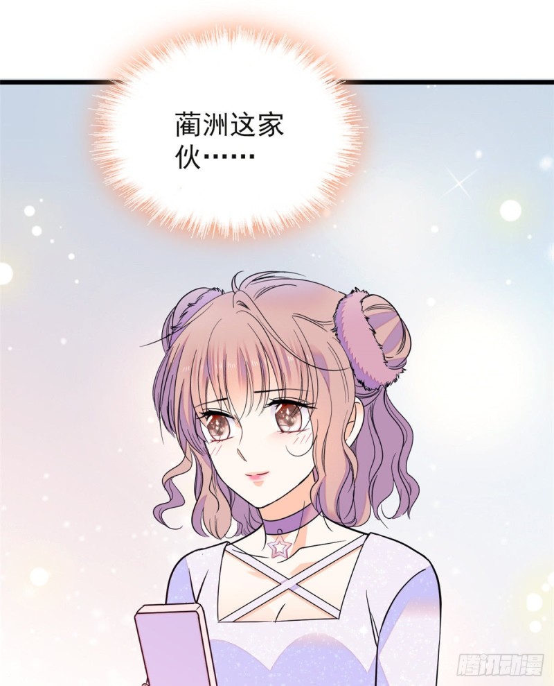 099 裴影帝的告白42