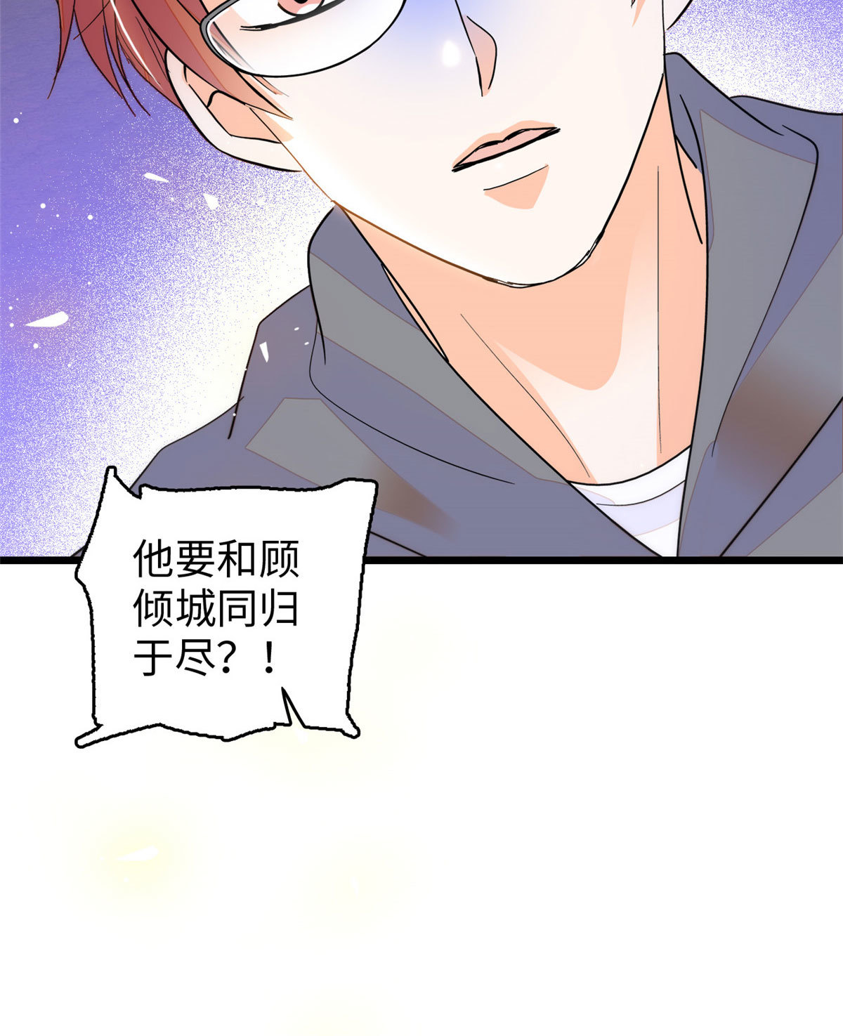 244 跟你同归于尽！54