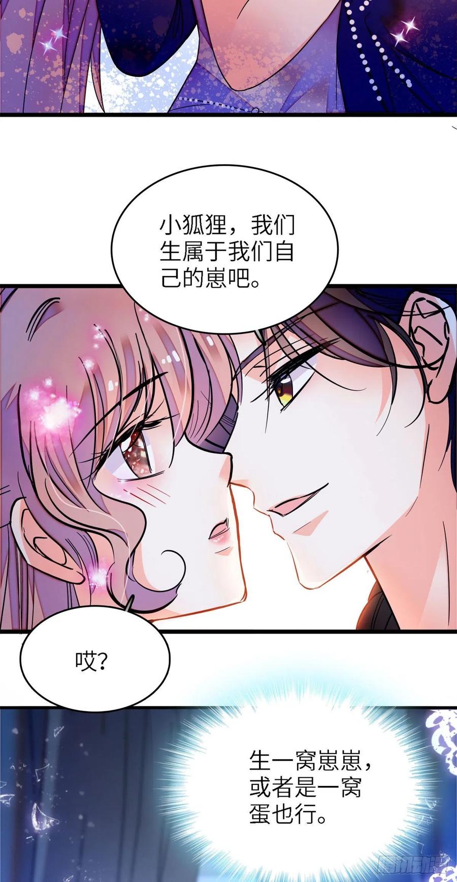 156	生属于我们自己的崽吧44