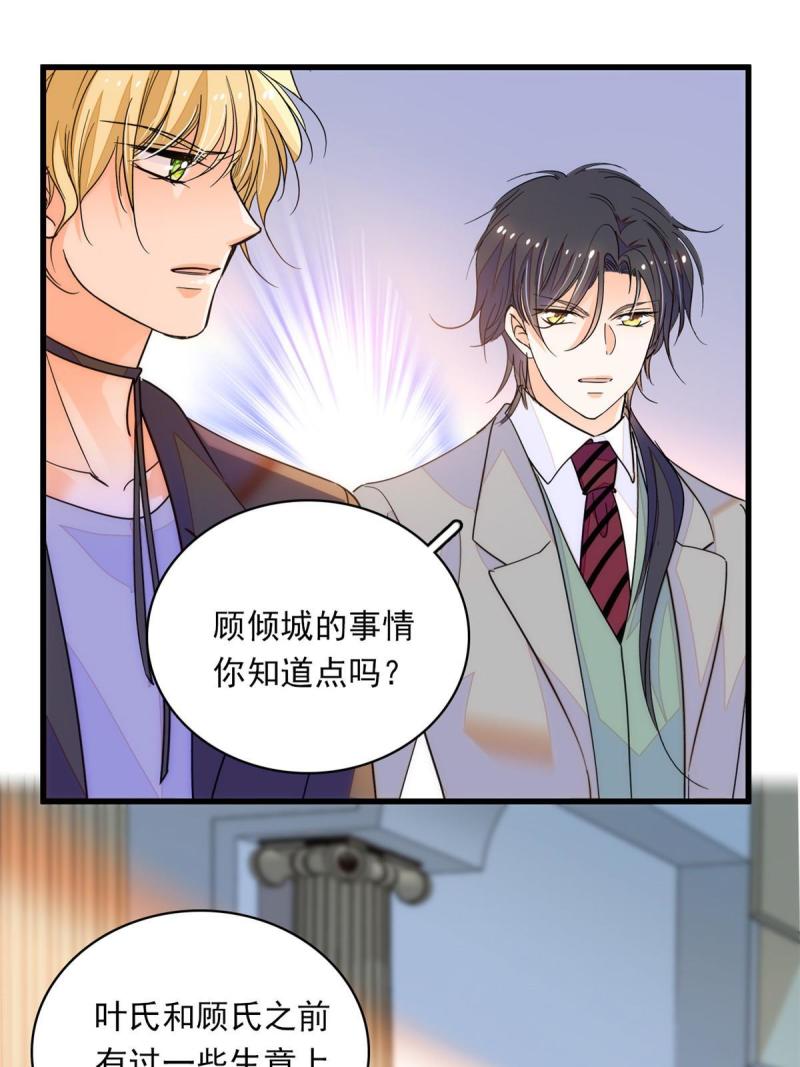 221 蔺妈暴走了！18