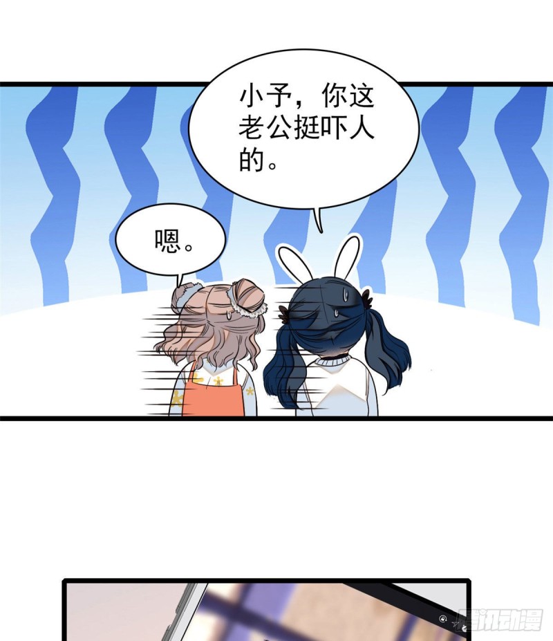 036我老婆为什么要给你么么哒43