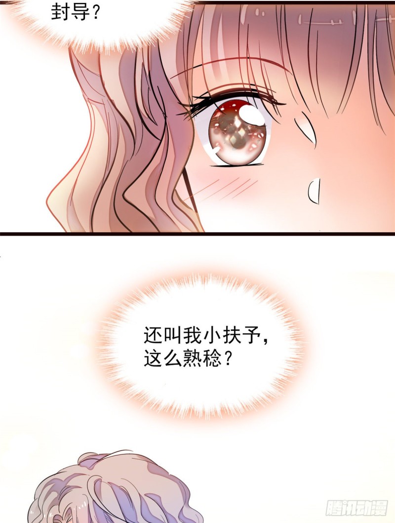 095 小扶予到底还有多少外挂46
