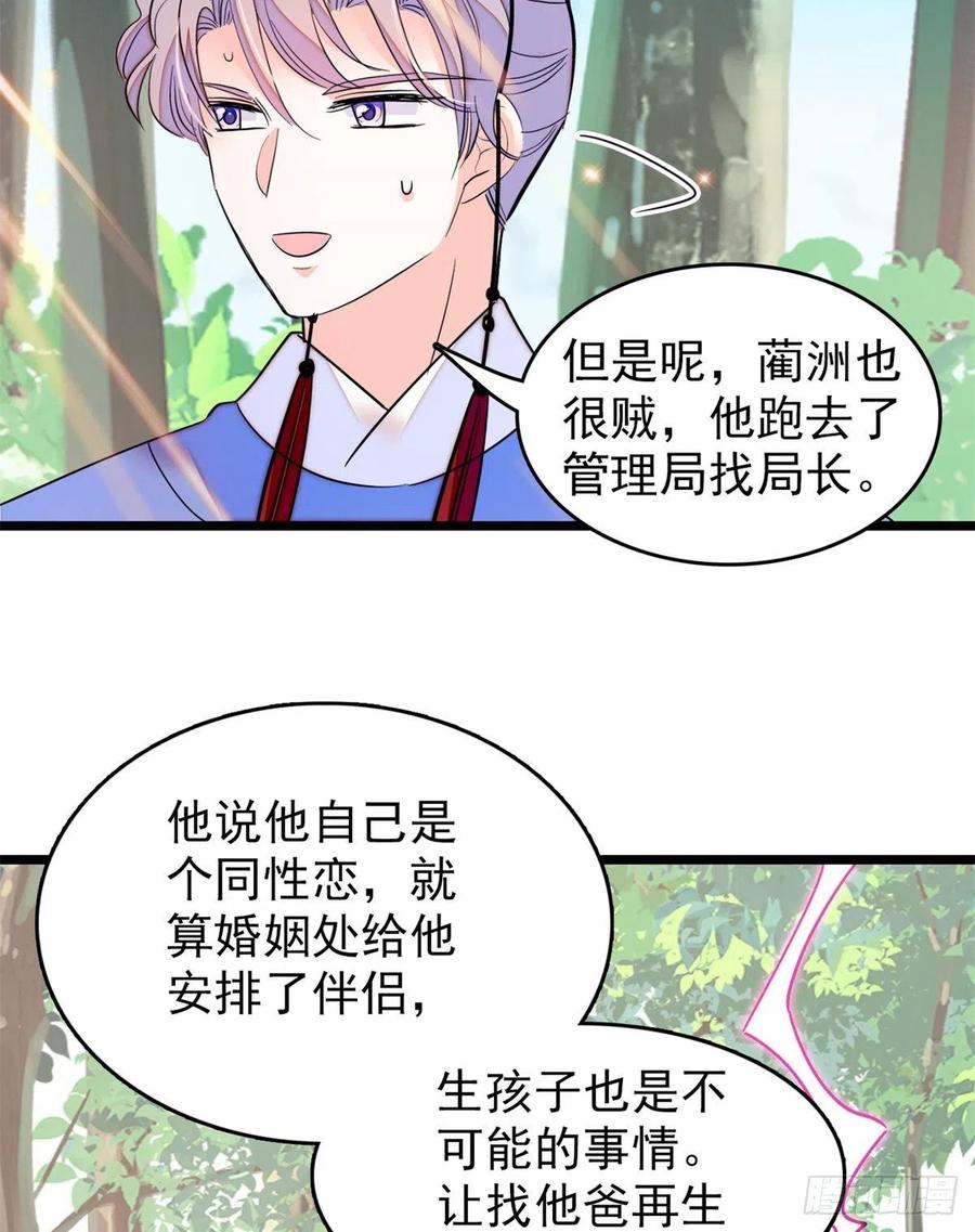 174 竟然要把裴溯配给蔺洲？44