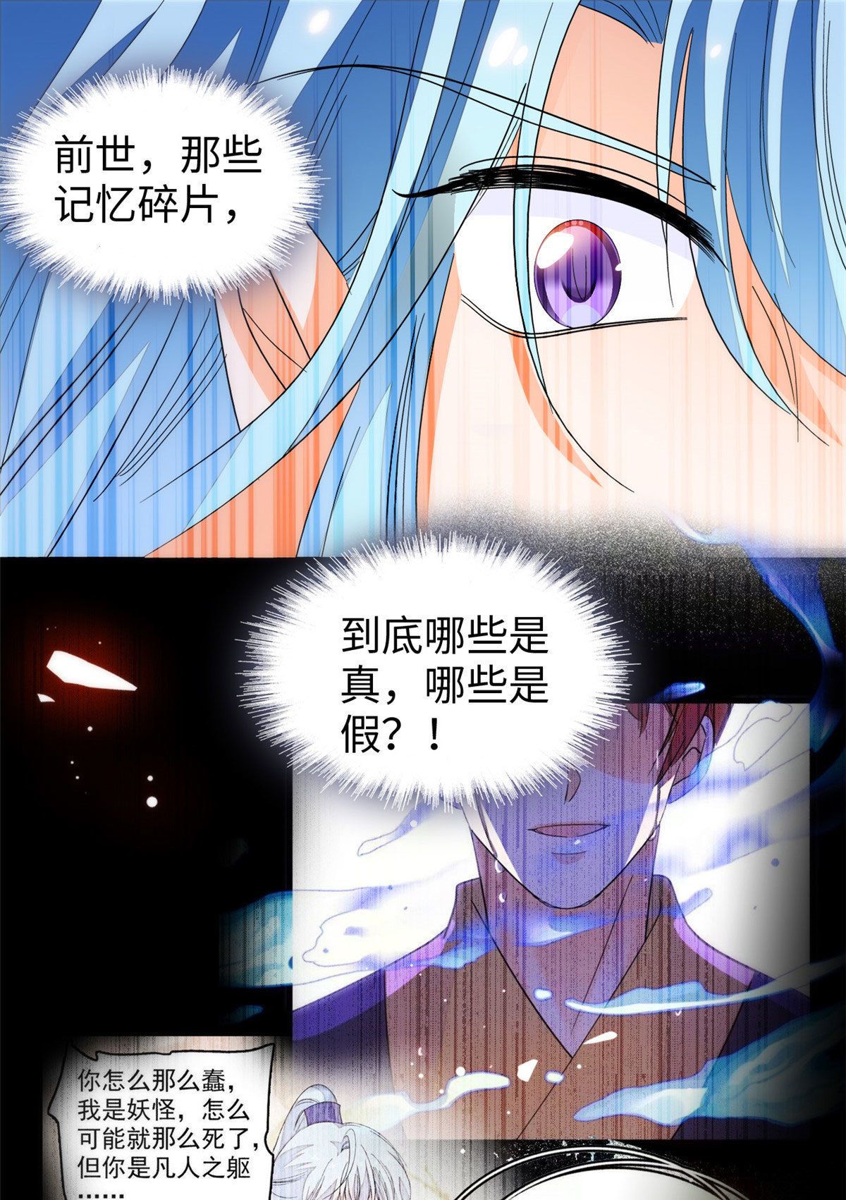 244 跟你同归于尽！20
