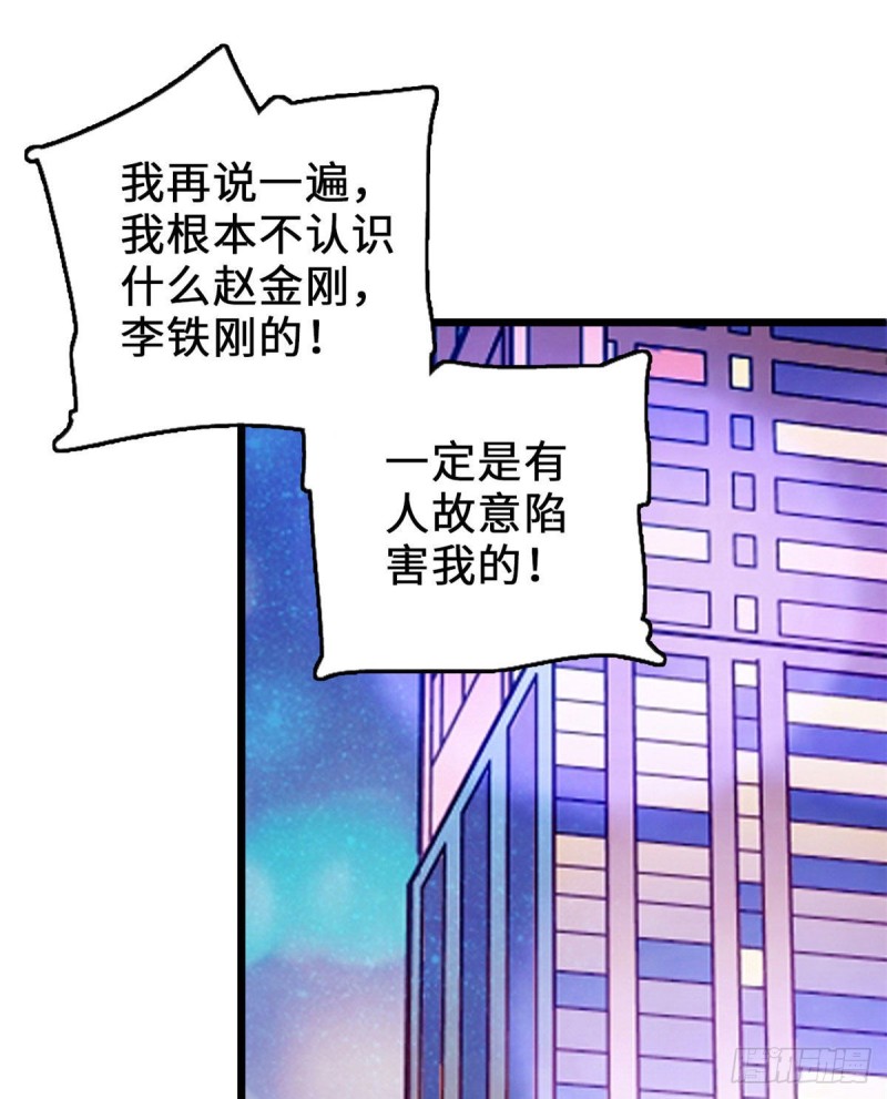 058 只要我在，没人能动你51
