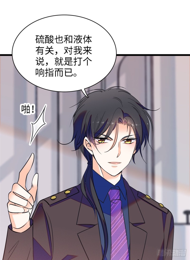 071 蔺洲就是个恋爱杀手！29