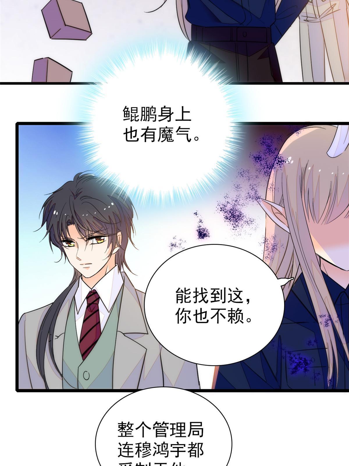 229你确定小扶予安全吗？32