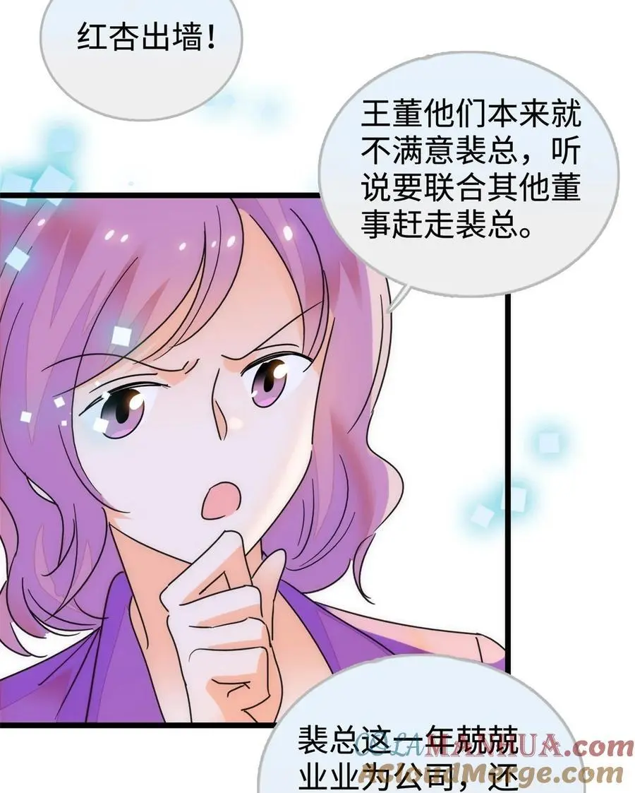 269 真的怀了呢！15