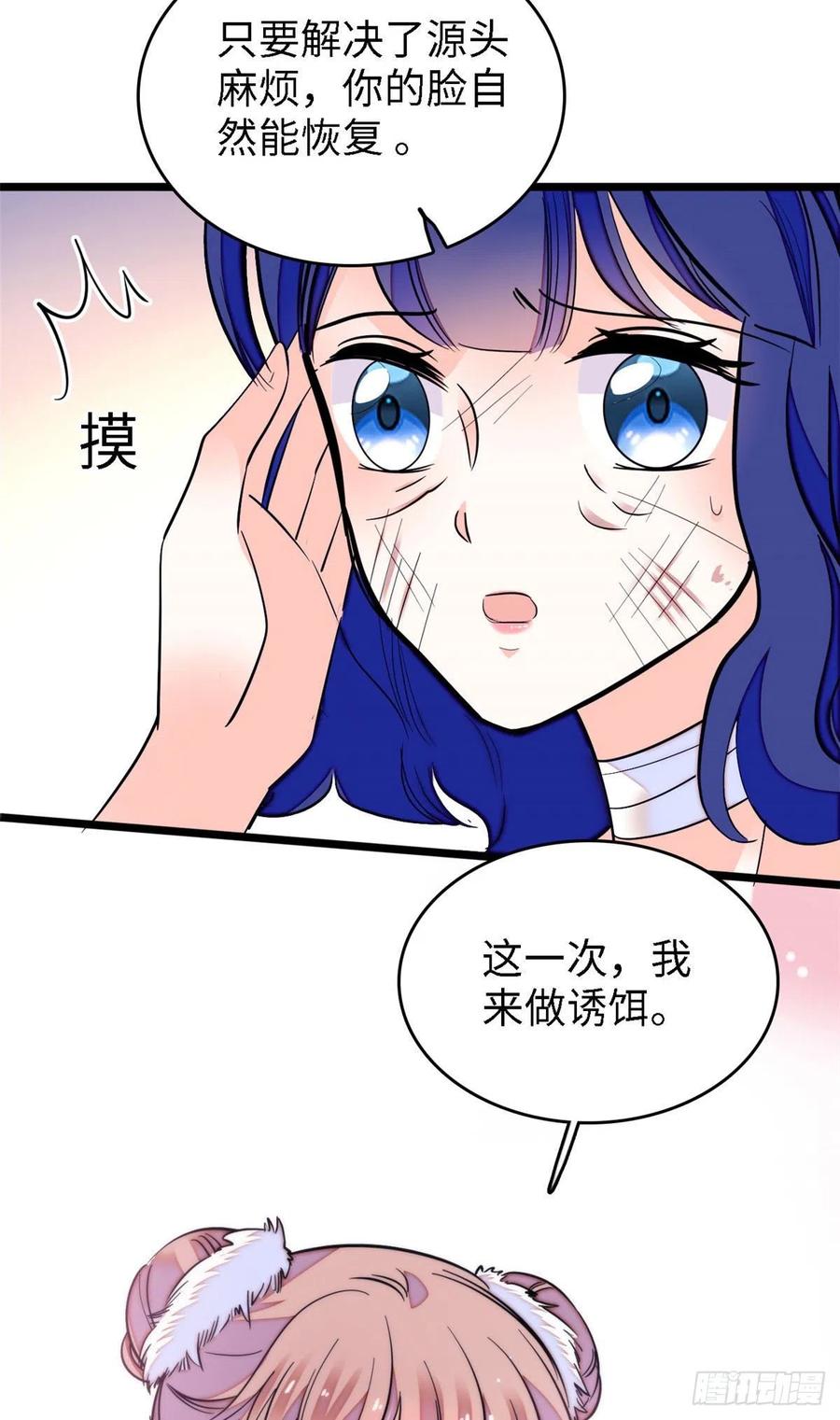 145 我来引她上钩！34