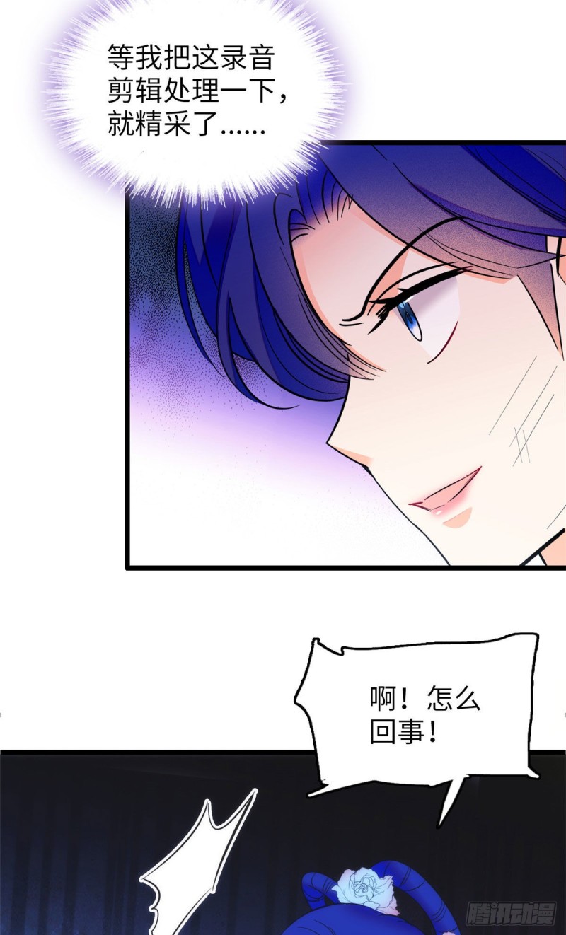 114 别动我男人！23