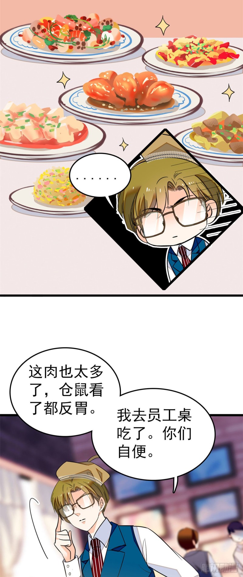 029 老妖怪吃小狐狸13