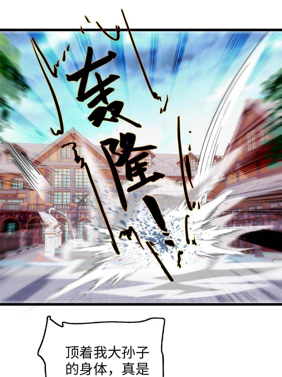 235谢九盈的愤怒24