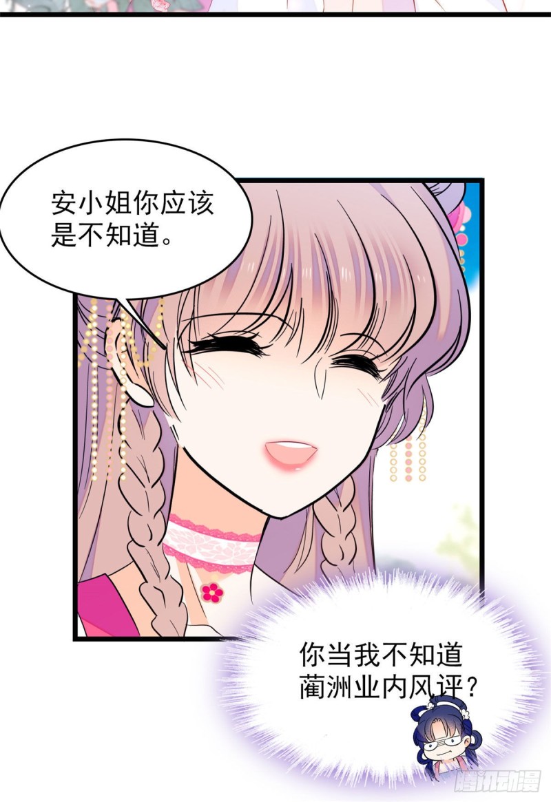 102 蔺洲VS裴绡谕，第二轮15