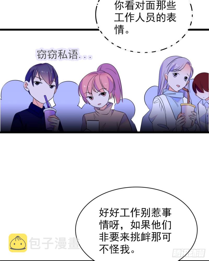 094 神秘影帝出现！39