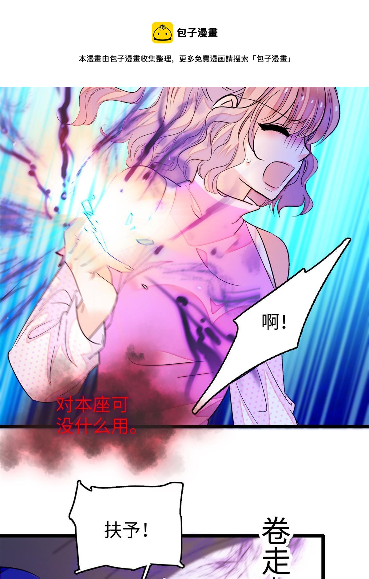215 小扶予被抓！16