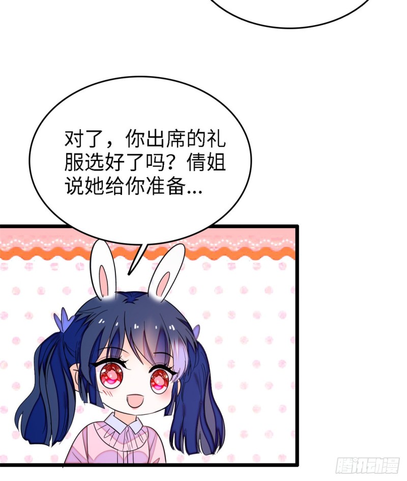 154 星光典礼，昼夜出征！27