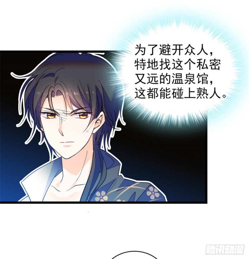 135 温泉篇·“吃饭”吧8