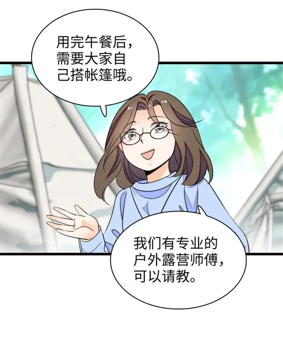 270 亲子节目当然要父慈子孝29