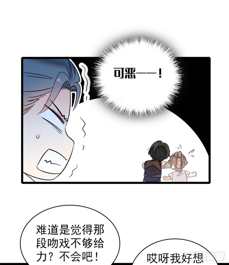 043 做人留一线做狐狸不用13